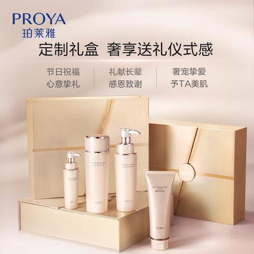 珀莱雅化妆品怎么选?4大系列区别全解析,买对不花冤枉钱