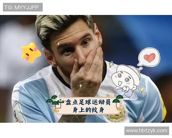 足球明星在中国的纹身艺术探索与文化交融之旅 足球明星在中国的纹身艺术探索与文化交融之旅