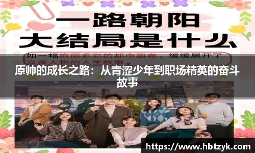 必一