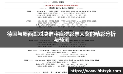 必一